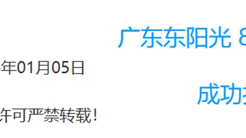 那波利与国际米兰首回合1-1握手言和